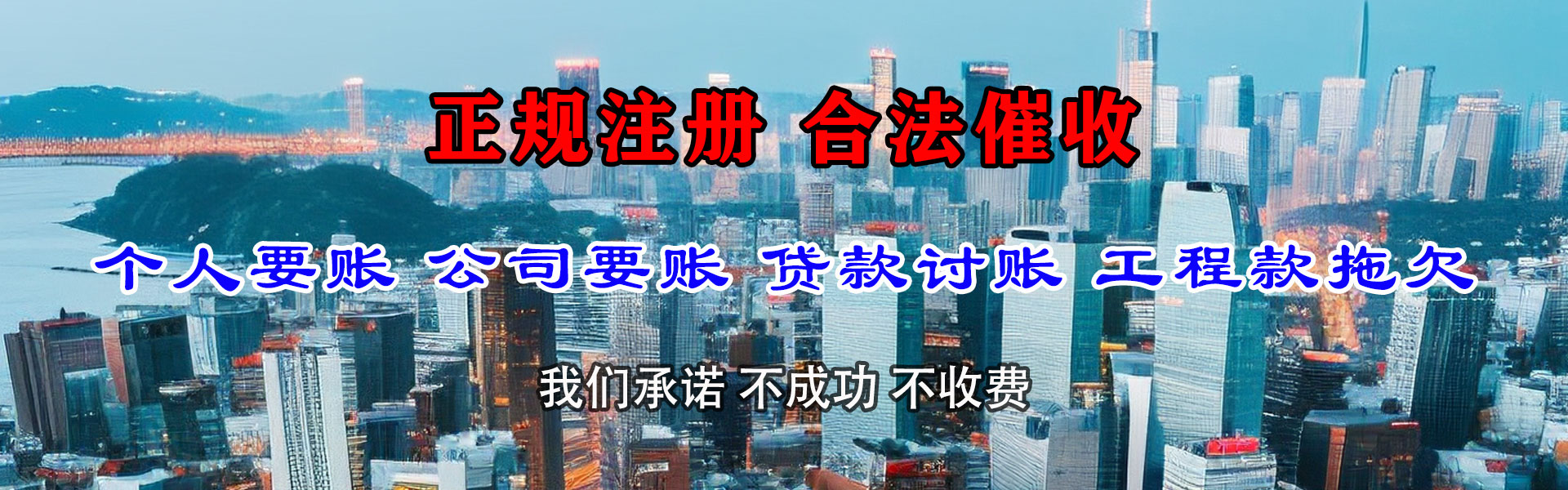 乐平收账公司